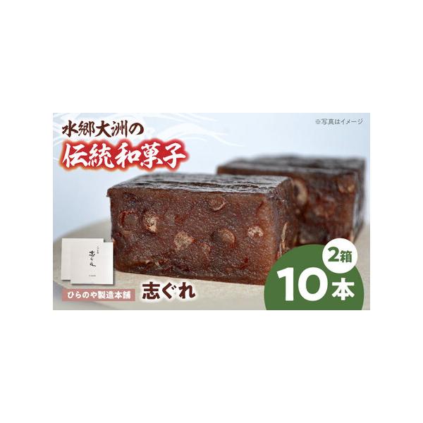 ■ 容量　1本あたり　横幅約4.0cm × 縦約21.0cm × 厚さ約2.0cm　5本×2箱■ 配送について　寄附確定後、2週間前後　　季節により配送方法が異なります。ご注意ください。　4月下旬から10月頃：冷蔵　11月から4月頃：常温　...