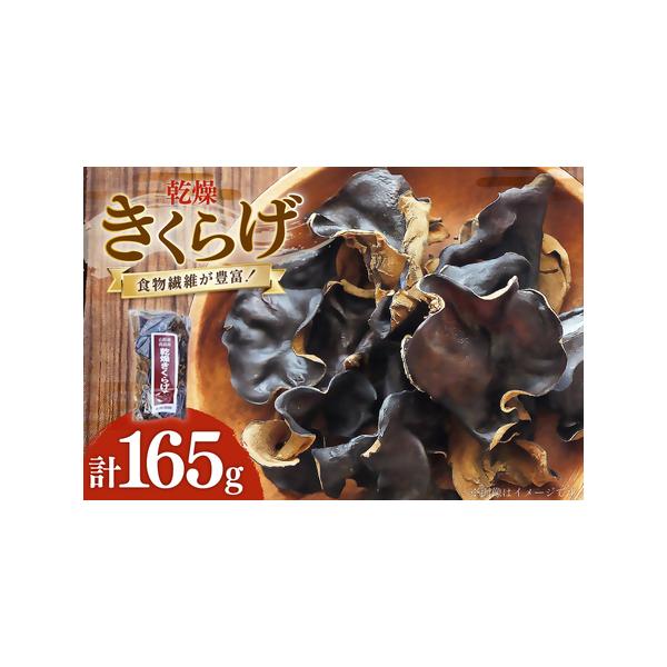 ■ 容量　乾燥きくらげ45g×1袋、60g×2袋　　■消費期限　製造日から1年以内■ 配送について　決済確認から1週間〜1か月程度　※申込が集中した場合は、プラス1〜2か月お待たせすることがございます。　タイプ：【常温】