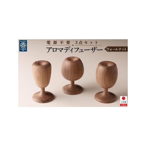 ■ 容量　３個セット■ 配送について　１週間程度でお送りします。　タイプ：【常温】