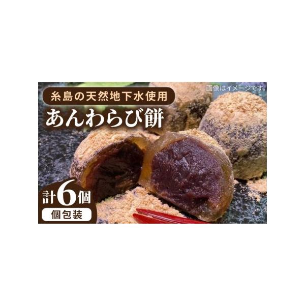 ■ 容量　1箱6個入 合計約400g　折箱サイズ：17x12x3 cm■ 配送について　通常1-2週間程度　※ただし年末年始や連休中などの申込に関しては、1ヶ月以上お待ちいただくこともありますので、予めご了承ください。　　ギフト・のしご希望...