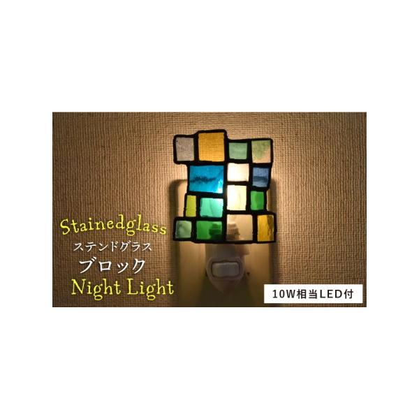 ■ 容量　ステンドグラスの高さ：11cm　ステンドグラスの横幅：7cm　コンセントからの出：約6cm　電球：10W （作品には10W相当のLEDが付属しています）■ 配送について　在庫がある場合はお申し込みから1週間以内　在庫がない場合はお...