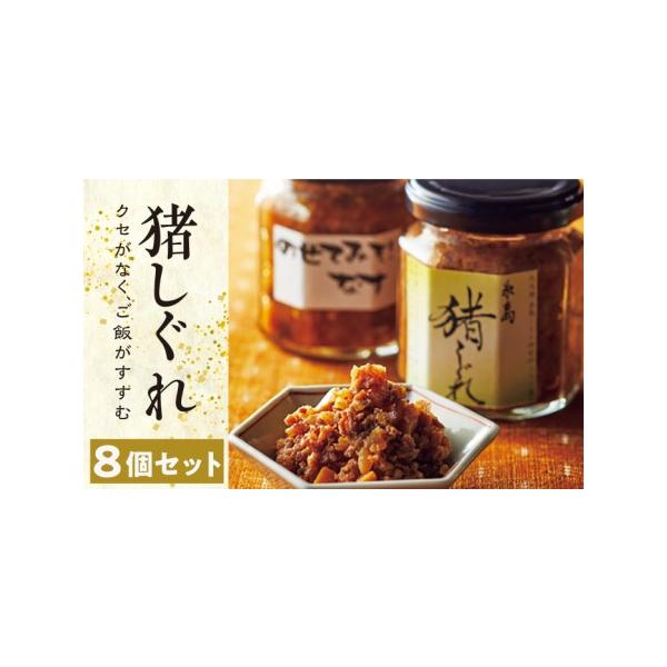 ■ 容量　各100g×8個■ 配送について　準備が整い次第、順次発送　タイプ：【常温】