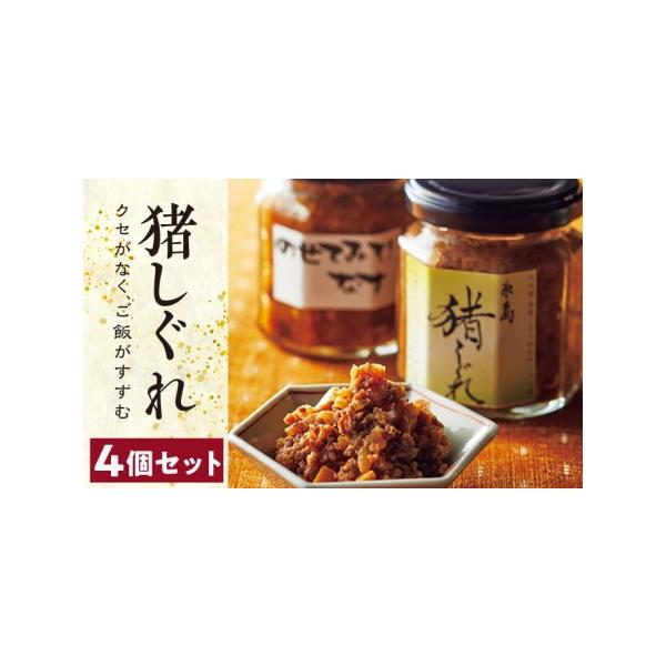 ■ 容量　各100g×4個■ 配送について　準備が整い次第、順次発送　タイプ：【常温】