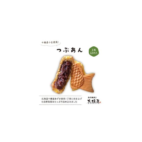 ■ 容量　115g / 匹　×　12匹　　■消費期限　商品発送から30日間　　■保存方法　冷凍保存　　■原材料　＜生地＞　　ミックス粉（小麦粉、砂糖、ベーキングパウダー、ブドウ糖、でんぷん、植物性たん白、食塩 / アナトー色素、ビタミンB2...