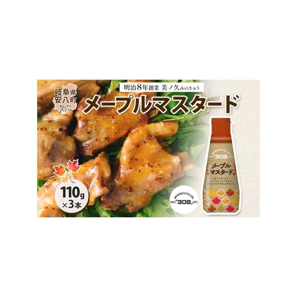 ■ 容量　内容量　110g×3本セット　　タイプ：【常温】