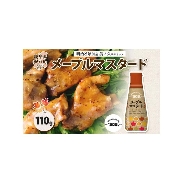 ■ 容量　内容量　110g×１本　　タイプ：【常温】