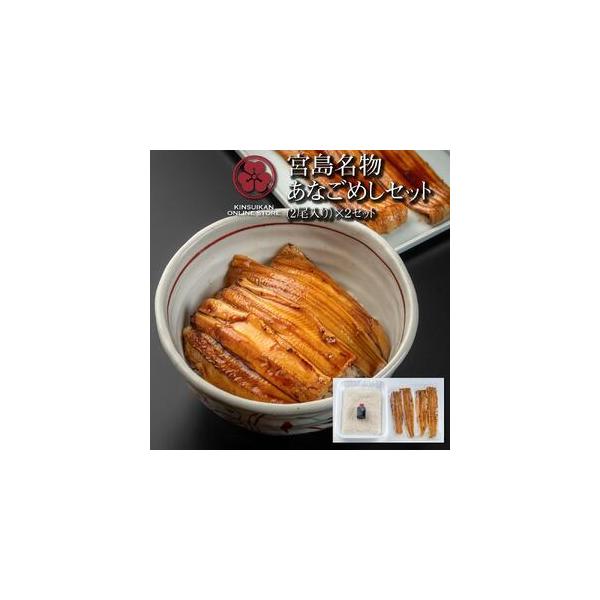 ■ 容量　●穴子（2尾入り）×2セット　●桑田米2合　●秘伝のタレ付き　1袋当たり ６００ｇ　【賞味期限】　製造日（発送梱包日）より３０日　【アレルギー】　小麦、さば、大豆　※ 表示内容に関しては各事業者の指定に基づき掲載しており、一切の内...