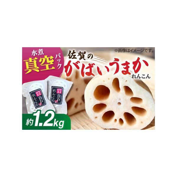 ■ 容量　水煮れんこん（輪切り）　120g×10袋　※真空パックでお届けいたします。　　【賞味期限】　製造日より4か月■ 配送について　入金確認後、約1か月以内に配送　タイプ：【冷蔵】