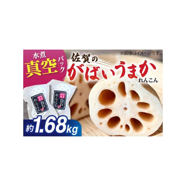 ■ 容量　水煮れんこん（輪切り）　120g×14袋　※真空パックでお届けいたします。　　【賞味期限】　製造日より4か月■ 配送について　入金確認後、約1か月以内に配送　タイプ：【冷蔵】
