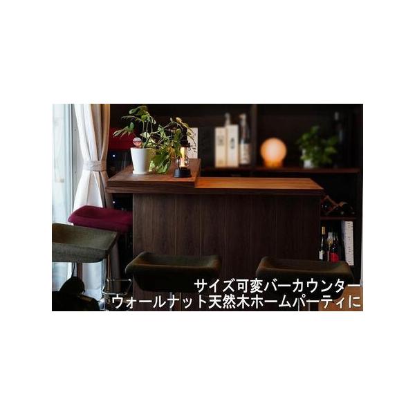 サイズ可変ウォールナットバーカウンターの注目ポイントを解説