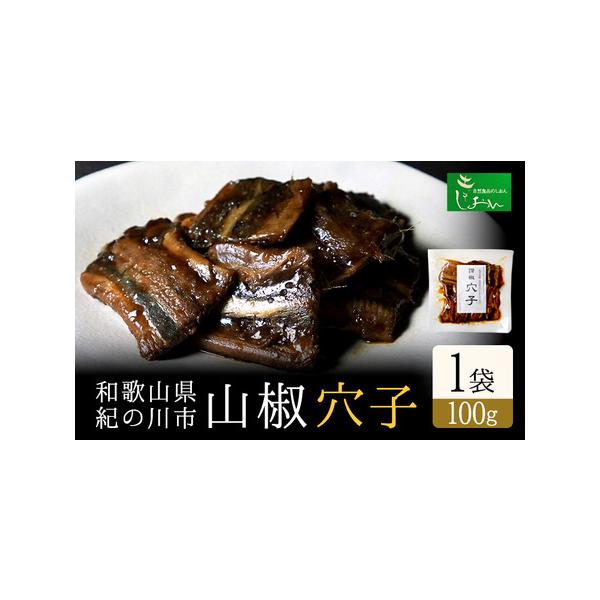 ■ 容量　真空パック1袋(100g)■ 配送について　90日以内に出荷予定(土日祝除く)　タイプ：【冷蔵】