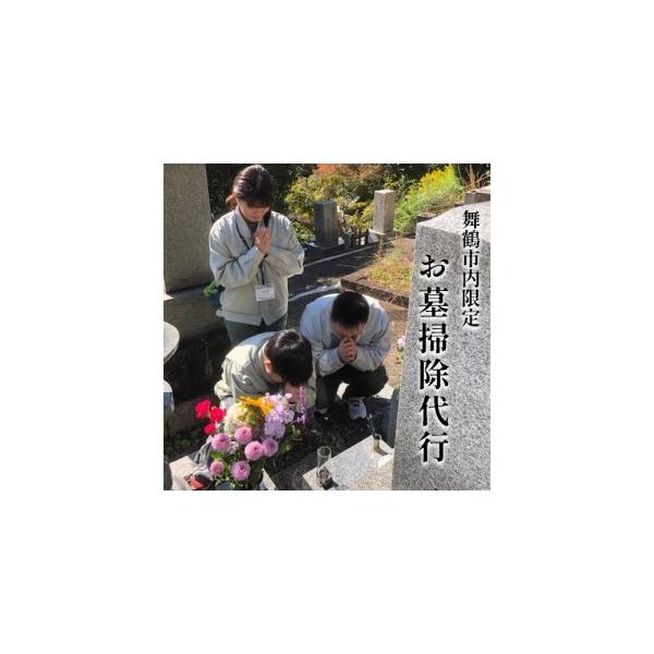 ■ 容量　お墓掃除代行　１回■ 配送について　お申し込み後に確認書類を送らせていただきます。　タイプ：【常温】