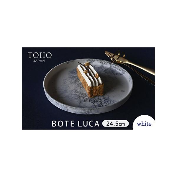 ふるさと納税 【美濃焼】BOTE （ボーテ）LUCA （ルカ）24.5cm1枚【TOHO