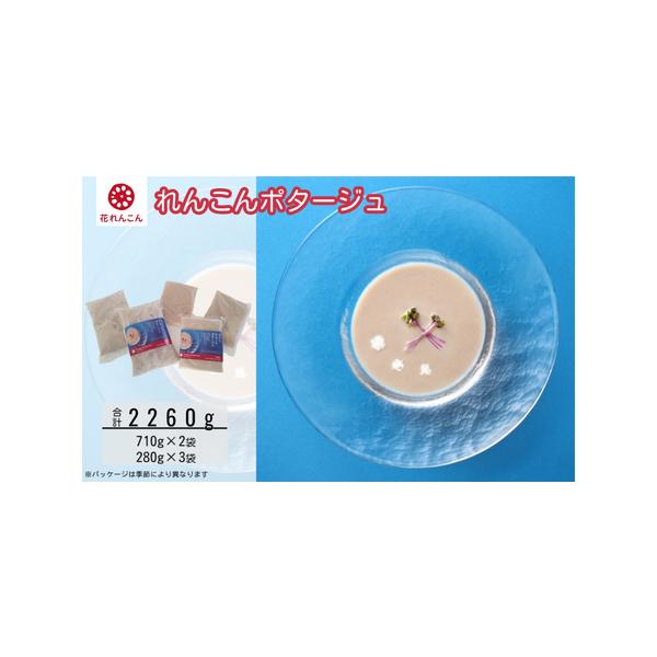 ■ 容量　710g×2袋　280g×3袋　計5袋（2260g）　　タイプ：【冷凍】