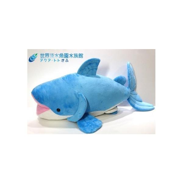 ふるさと納税 511 世界淡水魚園水族館 アクア・トトぎふ ぬいぐるみ