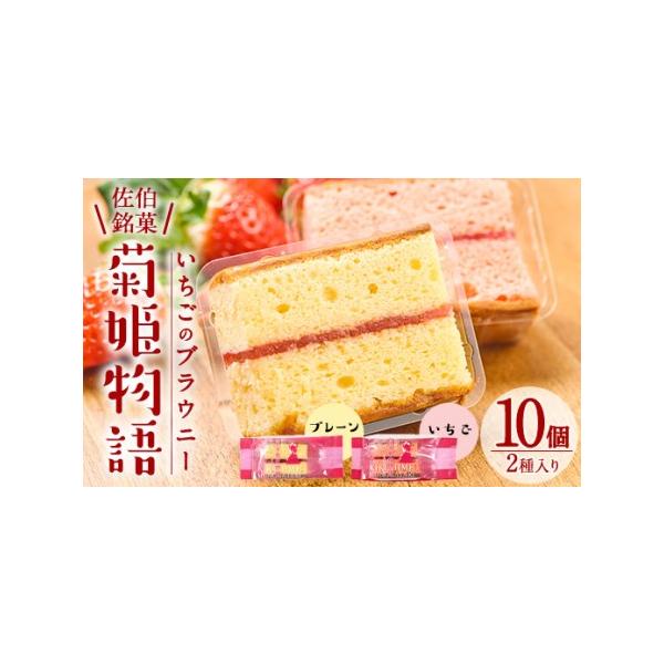 ■ 容量　10個　【箱サイズ】長さ21.5cm×横幅19cm×高さ6.5cm　　賞味期限：発送より14日間■ 配送について　準備が出来次第、順次発送予定　※お申込みが集中した場合や、年末年始（11月〜翌年2月）を含む繁忙期には、通常よりもお...