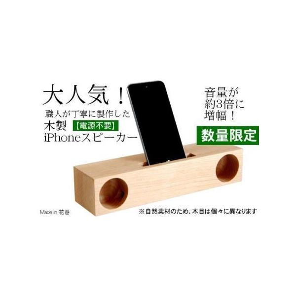 ■ 容量　木製iPhoneスピーカー 《Swooder Basic W  メープル》　１個■ 配送について　入金確認後、1ヶ月程度で発送いたします
