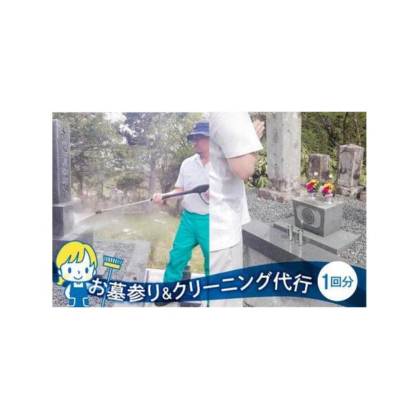 ■ 容量　■サービス内容　・お墓参り代行（線香をあげる、供花、合掌）　・専用機材を用いた水洗いを含むお墓のクリーニング　・周囲の清掃　・お墓の現状確認と報告　　【賞味期限】　使用期限：1年間■ 配送について　ご決済完了後、21日前後で発送い...