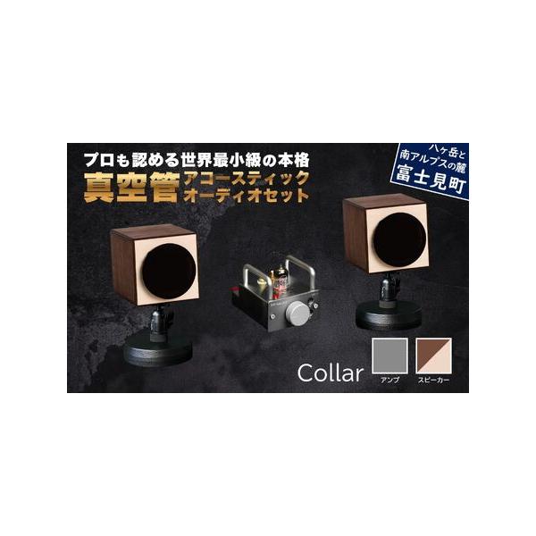 真空管ハイブリッドアンプとツートンスピーカーセットの魅力とは？