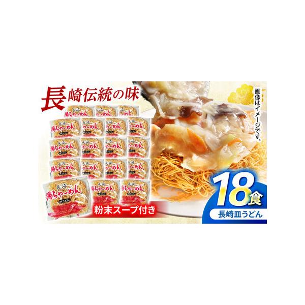 ■ 容量　・麺：50ｇ×18個　・粉末スープ：19ｇ×18個■ 配送について　ご決済確認後、2週間以内に発送予定　※大型連休・お盆・年末年始等、は通常より発送までに時間を要する場合がございます。　タイプ：【常温】