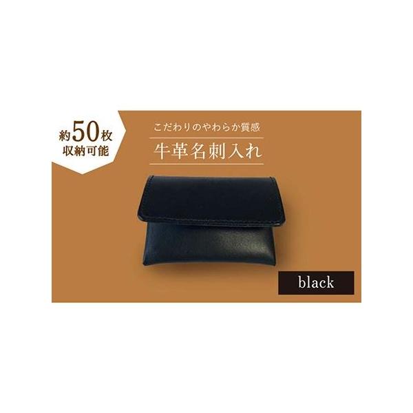 ■ 容量　・サイズ：11cm × 7cm × マチ 1.5cm　・カラー：ブラック　・通常名刺が約50枚ほど入ります。■ 配送について　【年末年始の申込増加に伴い、当自治体の返礼品は、表示の納期よりも1ヶ月程度発送が遅れる場合がございます】...