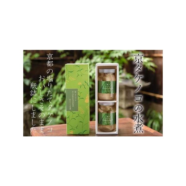 ■ 容量　タケノコ水煮350ｇ×2個　【賞味期限】　賞味期限：製造より12か月。直射日光を避け常温保存。開封後は冷蔵庫で保存し、お早めにお召し上がりください。■ 配送について　2026年5月以降、順次発送　【受付期間】　2025年9月9日〜...