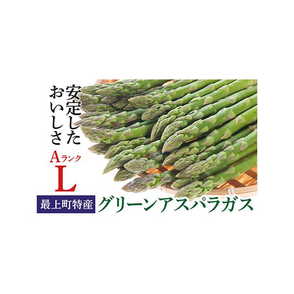 ■ 容量　ＡランクＬサイズを1kg■ 配送について　時間指定、別送　令和8年5月より順次発送　　沖縄・離島へ配送対応していない返礼品に対して、同区域よりご寄附いただいた場合、または同区域を配送先に指定された場合は、大変申し訳ございませんが、...