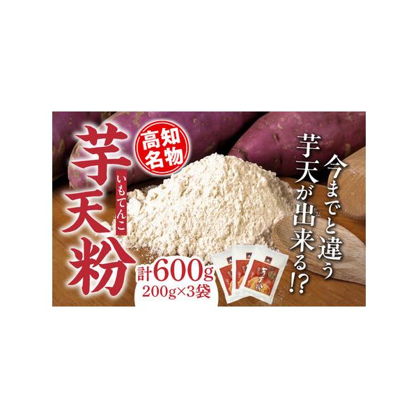 ■ 容量　200g×3袋■ 配送について　準備ができ次第、順次発送致します。　タイプ：【常温】