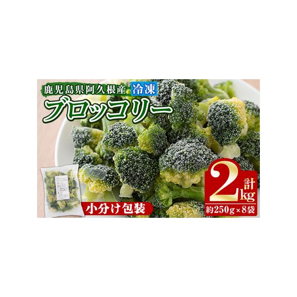 ■ 容量　(1袋：約250g)×8袋■ 配送について　2026年1月以降順次発送予定　※記載の発送期日よりも遅れての発送になる可能性がございます。　タイプ：【冷凍】