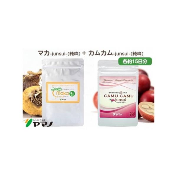 ■ 容量　マカ：28g（75カプセル）　カムカム：15.3ｇ（30カプセル）　■ 配送について　準備ができ次第、順次発送　タイプ：【常温】