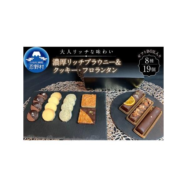 ■ 容量　【内容】　・ブラウニー3本/クッキー3袋（1袋4枚入）/フロランタン4枚　　【原材料】　・ブラウニー:クーベルチュールチョコレート、卵、砂糖、よつ葉バター、動物性生クリーム、牛乳、国産薄力粉、オレンジ、くるみ、アーモンド、パンプキ...