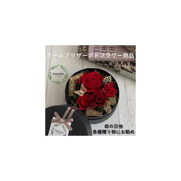 ■ 容量　プリザーブドフラワーアレンジ【アムール/レッド】1個 　商品サイズ：約W13×D13×H7.8cm■ 配送について　ご入金確認後、2週間程で発送いたします。　※配送対象外【離島・北海道・沖縄】　※12月15日（日）までの注文分（入...