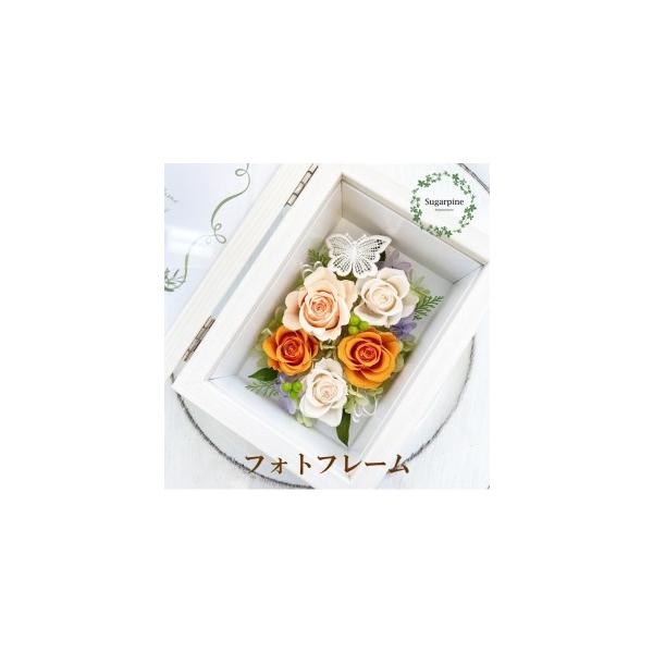 ■ 容量　【スヴニール・オレンジ】プリザーブドフラワーアレンジメント[1個] 　サイズ:開W22.5×D5.6×H15cm　閉W11×D6.9×H15cm■ 配送について　ご入金確認後、2週間程で発送いたします。　※配送対象外【離島・北海道...