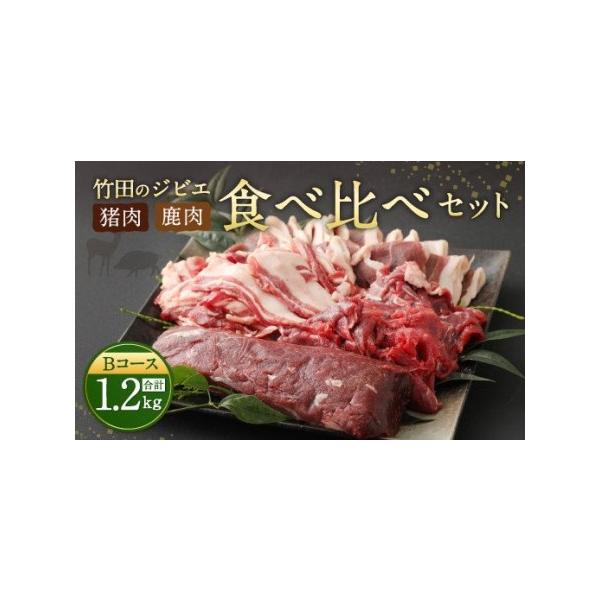 ■ 容量　・猪肉：バラ300g、肩・モモ300g、しゃぶしゃぶ用300g　・鹿肉：ブロック（ロースもしくはモモ※捕獲数等により部位が異なります）300g　総重量1.2kg　賞味期限：別途商品ラベルに記載■ 配送について　決済から30営業日を...