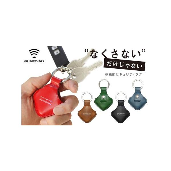 ふるさと納税 スマートタグ GUARDIAN セキュリティ キーリング ふるさと納税 スマートタグ GUARDIAN セキュリティ キーリング