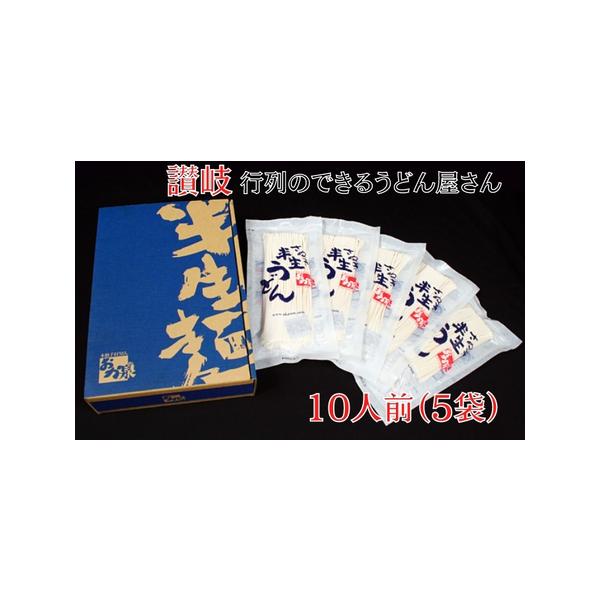 ■ 容量　さぬき半生うどん　麺240g　5袋入り　■ 配送について　※入金確認後、順次発送致します。　　タイプ：【常温】