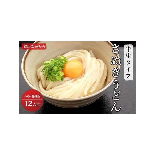 ■ 容量　半生うどん（300g）×4袋　かけつゆ8袋 しょうゆ1本　タイプ：【常温】