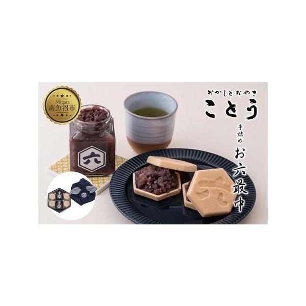 ■ 容量　自家製あんこ　約240g×2瓶　最中皮　12枚　【消費期限】　発送日より1か月■ 配送について　寄附のご入金後、10日を目途に発送いたします。　タイプ：【常温】