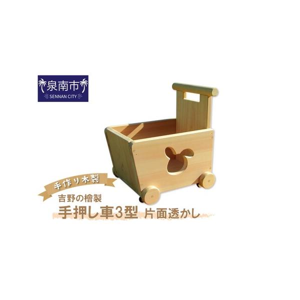 ■ 容量　【容量】　（サイズ）全長34cm×幅27cm（車輪含む）×高38cm（取っ手まで）　（容積）縦（底27cm）（上30cm）×幅20cm×深18cm　　透かしの変更につきましては、お申し込み時に備考欄へご記入ください。　ご記載のない...