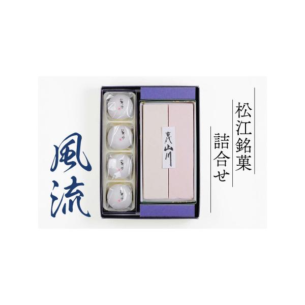 ■ 容量　【内容量】　・古代山川1枚×1　・朝汐4個×1　　【原材料】　・古代山川：砂糖（上白糖（国内製造）、和三盆糖）、寒梅粉、食塩/紅花色素　・朝汐：砂糖（国内製造）、小豆、山芋、上用粉■ 配送について　寄附確定後、2週間前後　タイプ：...