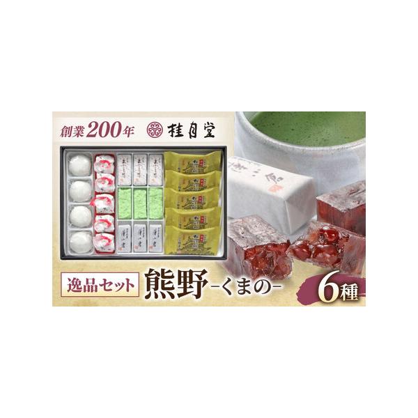 ■ 容量　■内容物　・朝汐 4個　・かこい梅 5個　・出雲三昧 3個　・若草 3個　・薄小倉 3個　・松江城 5個　（計 23個入）　　■注意事項　賞味期限は、発送日から10日間となります。ご注意ください。■ 配送について　寄附確定後、2週...