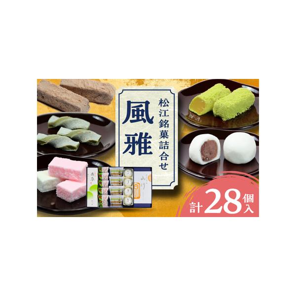 ■ 容量　【内容量】　・山川 1枚×1　・朝汐 4個×1　・路芝 3本×4　・若草 6個×1　・くろがねもち 35g×5個　【原材料】　・山川：砂糖(国内製造)、寒梅粉、食塩/紅花色素　・若草：砂糖(国内製造)、白玉粉、餅粉、寒梅粉、水飴、...