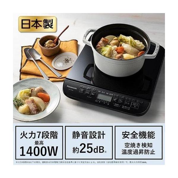 ふるさと納税 Panasonic IH調理器 KZ-PH34-K ブラック 家電 【ふるさと納税返礼品】 キッチン家電 兵庫県神戸市