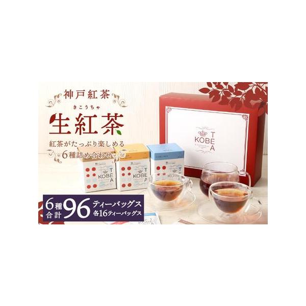 ■ 容量　イングリッシュブレックファスト 2.5g×16ティーバッグス　クイーンズハイランド 2.0g×16ティーバッグス　ロイヤルブレンド 2.2g×16ティーバッグス　アールグレイ 2.0g×16ティーバッグス　テイスターズブレンド 2...