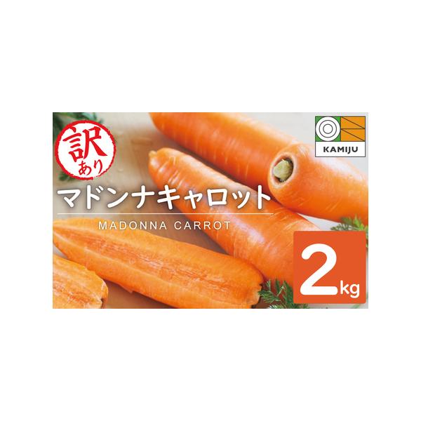 ■ 容量　【内容量】2kg（大小サイズ混合　8本前後）　※箱の重さを含みます　　【消費期限】生鮮食品のためなるべく早めにお召し上がりください。　【アレルギー】　特定原材料8品目は使用していません　特定原材料に準ずるもの20品目は使用していま...