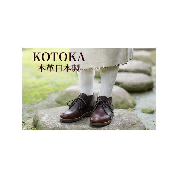 ふるさと納税 レディース ブーツ 本革 吉野チャッカ 日本製 KOTOKA 