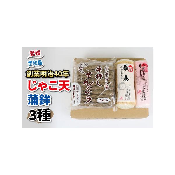 ■ 容量　手押してんぷら（じゃこ天）10枚 　揚巻1本　紅かまぼこ1本■ 配送について　通年（12/15〜1/7は発送不可）　タイプ：【冷蔵】