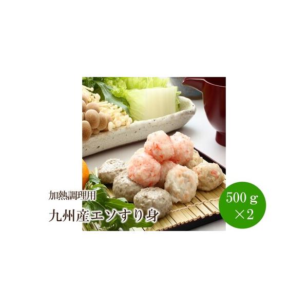 ■ 容量　エソすり身（500ｇ×2）　製造地:福岡県中間市■ 配送について　ご入金確認後30営業日以内　タイプ：【冷凍】