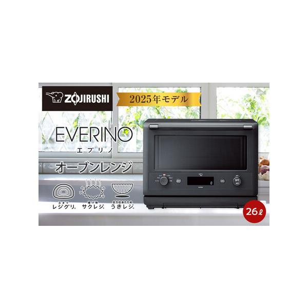 象印 EVERINO オーブンレンジ 付属品セット 象印 オーブンレンジ 「 EVERINO 」 ESGX26-BM スレートブラック