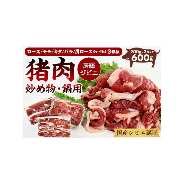 ■ 容量　猪肉スライス（炒め物・鍋用 厚さ約3mm） 200g×3パック 合計600g　　部位：ロース・モモ・カタ・バラ・肩ロースの中から3部位　※部位はお選びいただくことはできませんのでご了承ください。　　賞味期限：製造日から1年（要冷凍...
